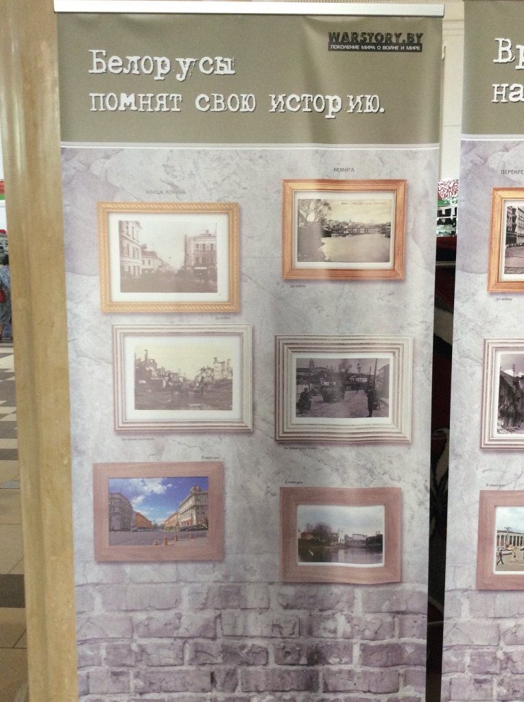 Выставка к годовщине начала Великой Отечественной - в белорусском павильоне на ВДНХ