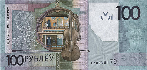 Белорусская купюра может стать банкнотой года