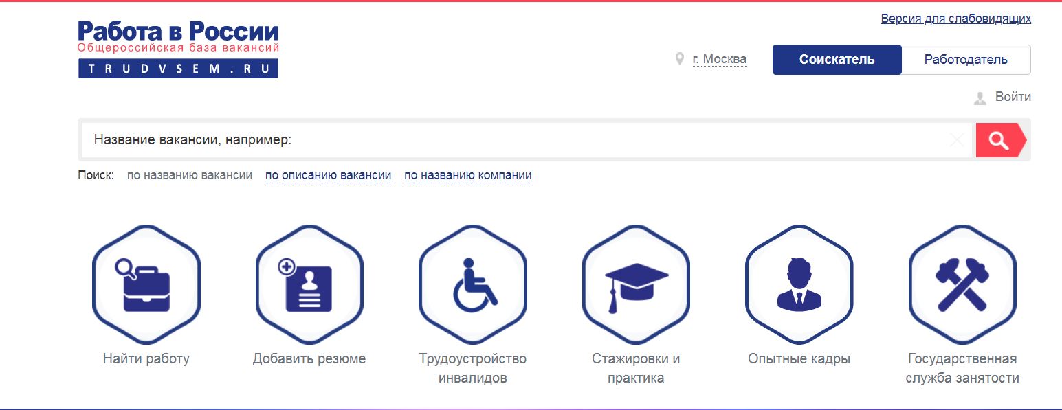 На портале «Работа в России» появится раздел вакансий для женщин в