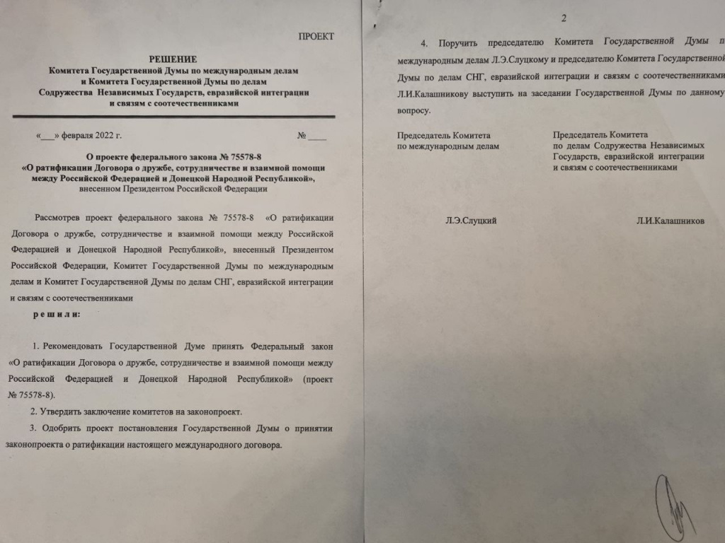 Комитеты Думы рекомендовали ратифицировать договоры о дружбе и сотрудничестве с ДНР и ЛНР