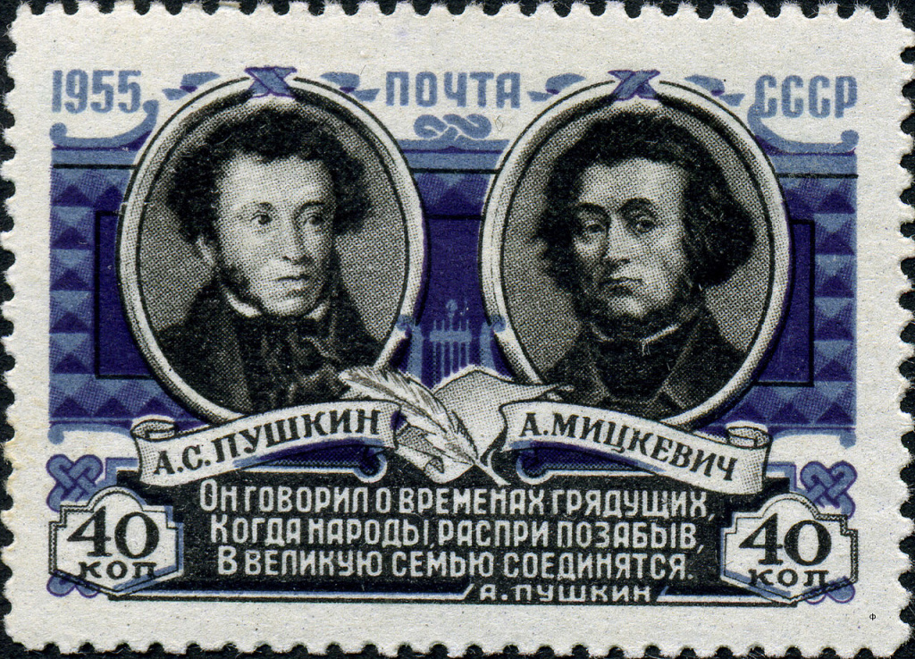 1280px-Stamp_of_USSR_1806.jpg