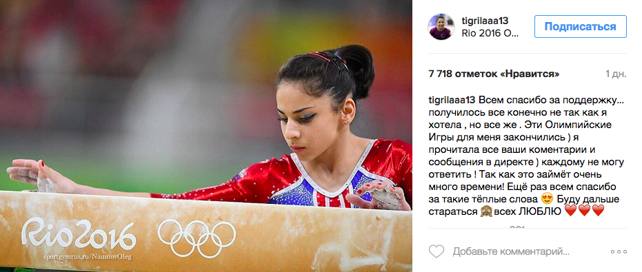Олимпиада в соцсетях: спортсмены рассказывают о своих наградах