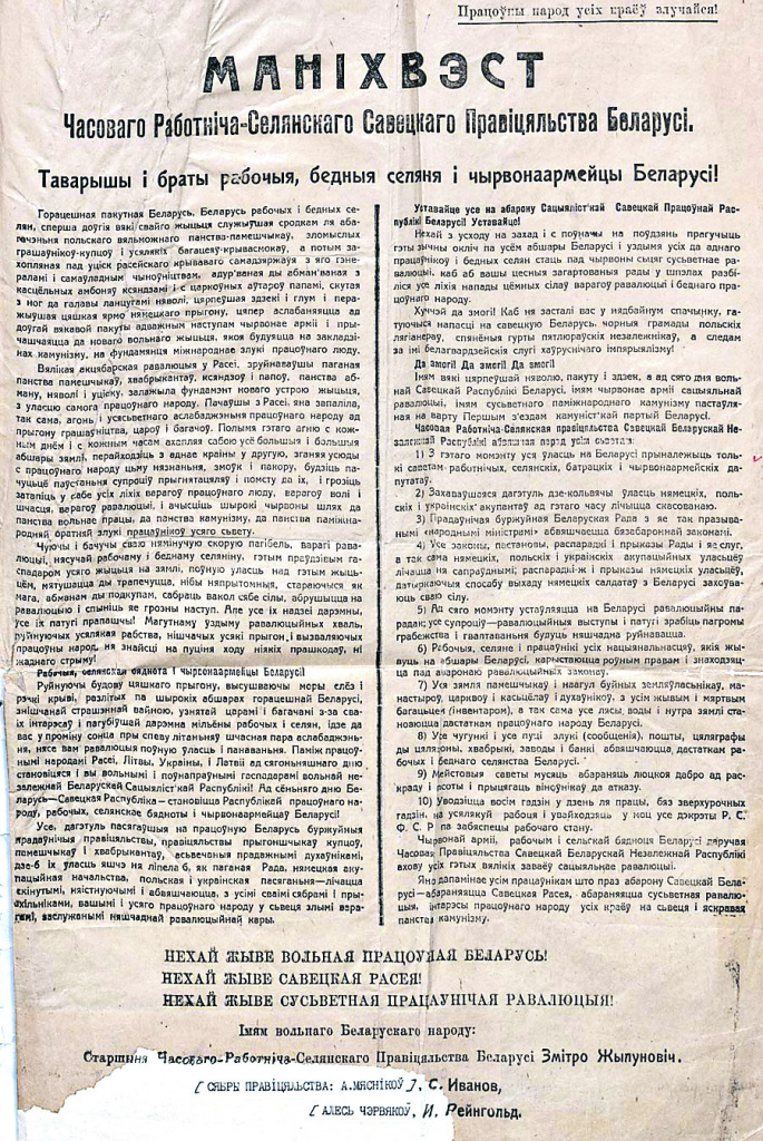 sv10-1912-manifest-110.jpg