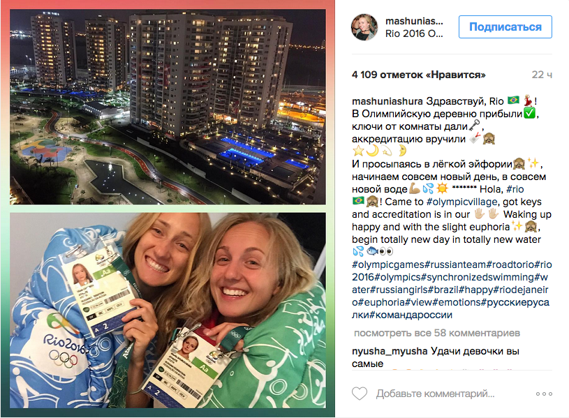 Олимпиада в соцсетях: Вооруженное нападение на пловца Коротышкина и новые впечатления об Олимпийской деревне